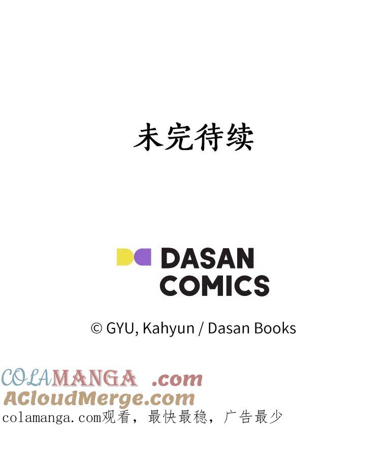 《必须同寝才可以》20.开始合约恋爱 第82页