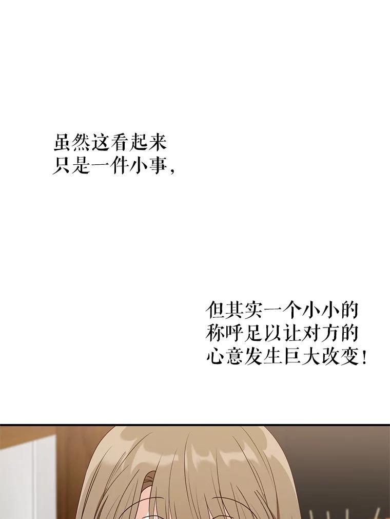 《攻略纸片人男友》20.崔姗哭了 第40页