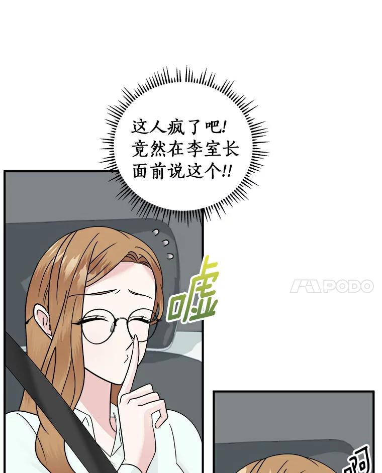 《必须同寝才可以》20.开始合约恋爱 第36页