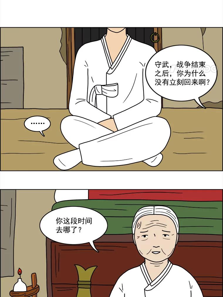 《双甲路边摊》20.牡蛎（2） 第15页