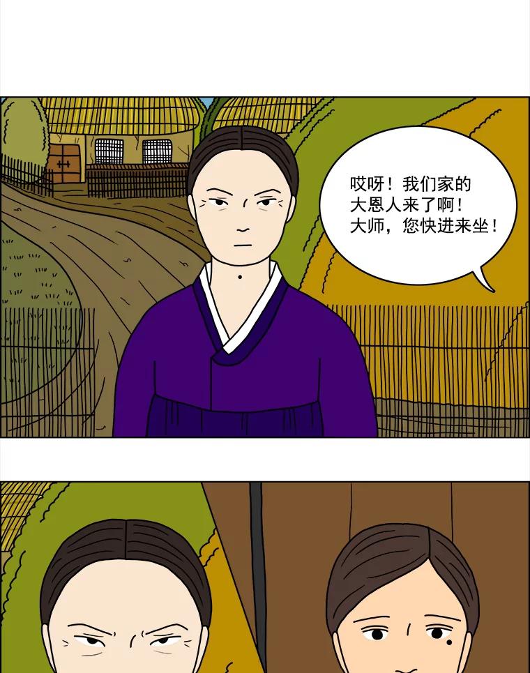 《双甲路边摊》20.牡蛎（2） 第38页