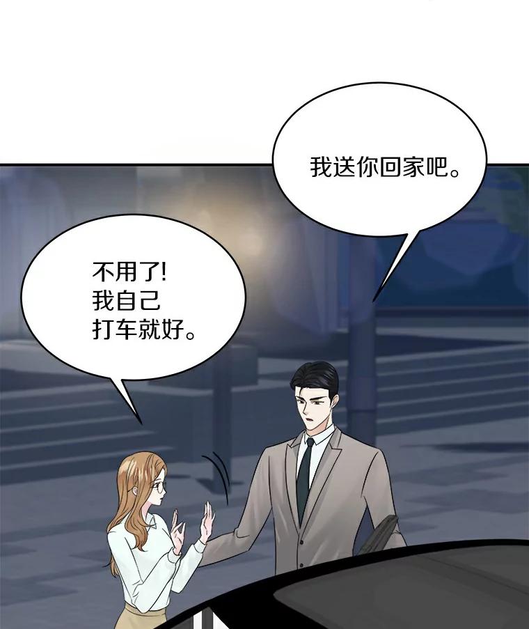 《必须同寝才可以》20.开始合约恋爱 第21页