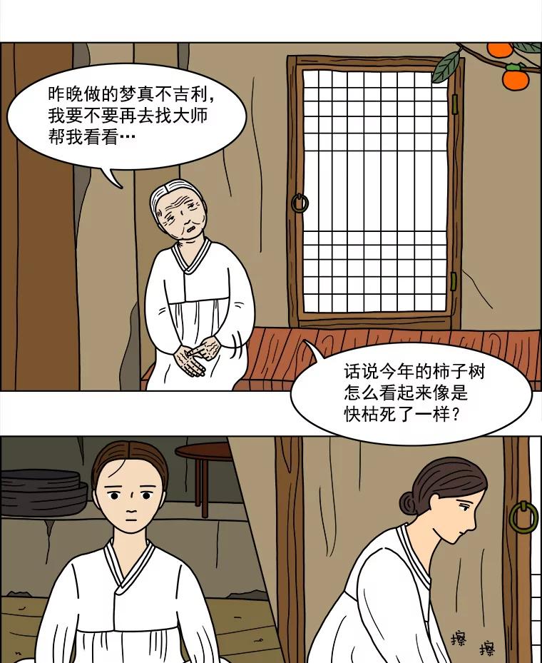 《双甲路边摊》20.牡蛎（2） 第3页