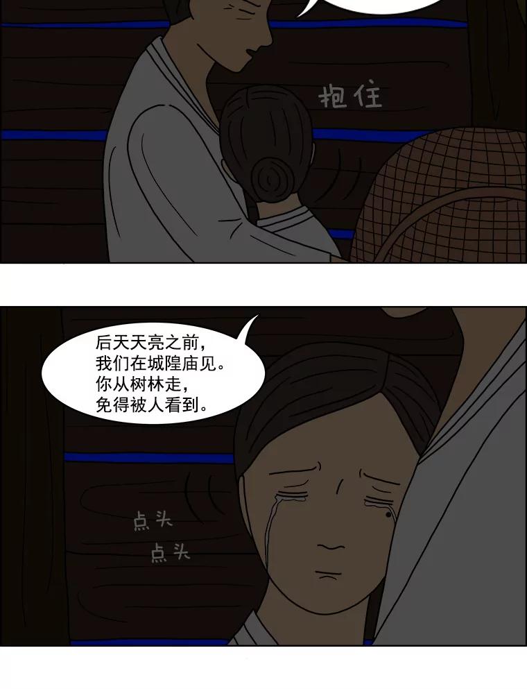 《双甲路边摊》20.牡蛎（2） 第36页