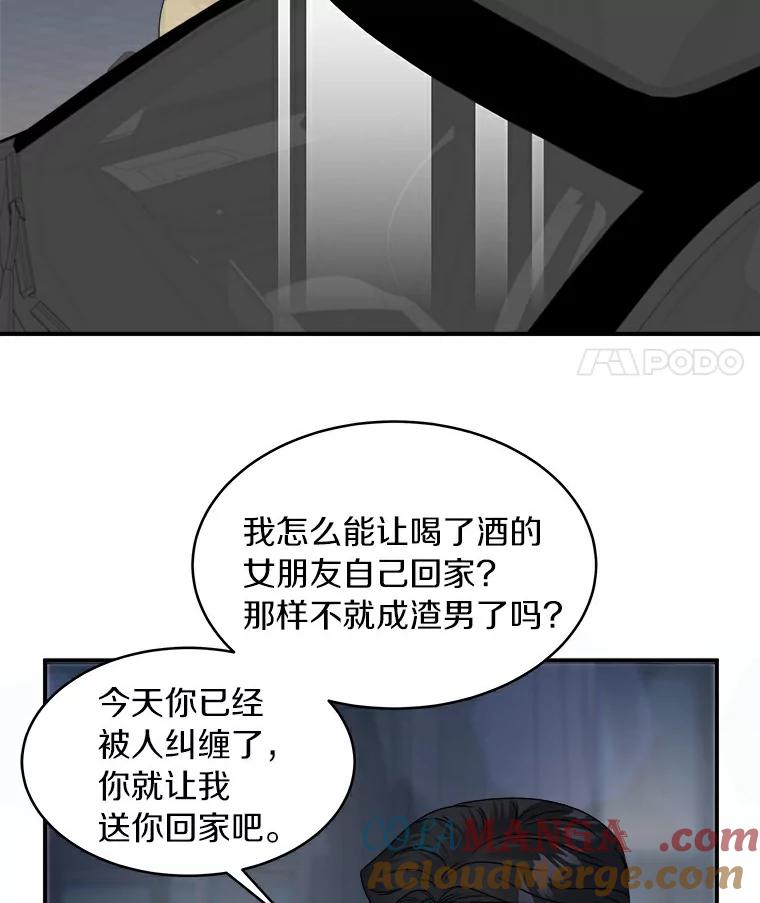 《必须同寝才可以》20.开始合约恋爱 第22页