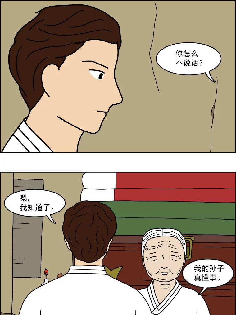 《双甲路边摊》20.牡蛎（2） 第20页