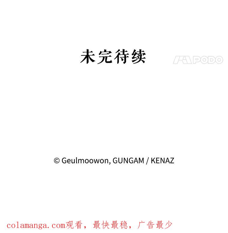 《攻略纸片人男友》20.崔姗哭了 第106页