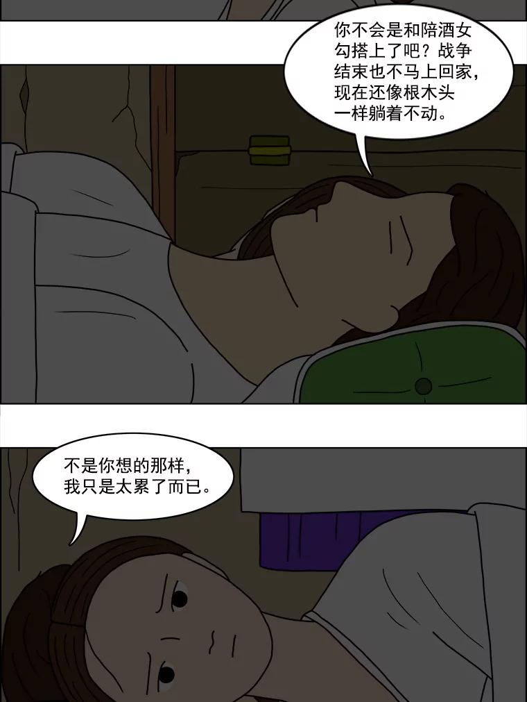 《双甲路边摊》20.牡蛎（2） 第27页