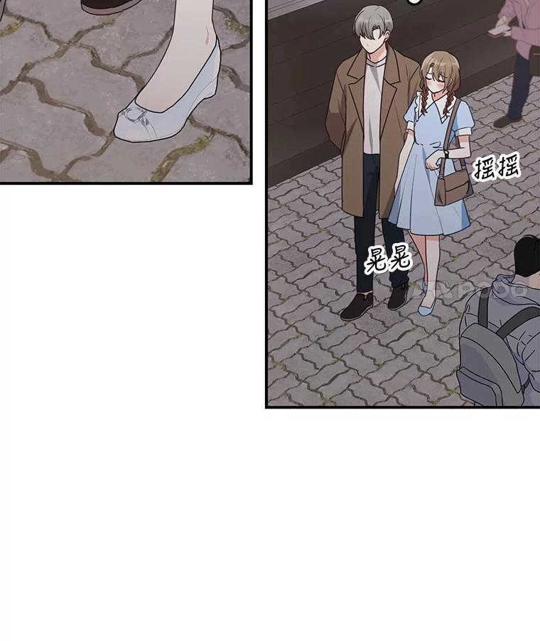 《攻略纸片人男友》20.崔姗哭了 第75页