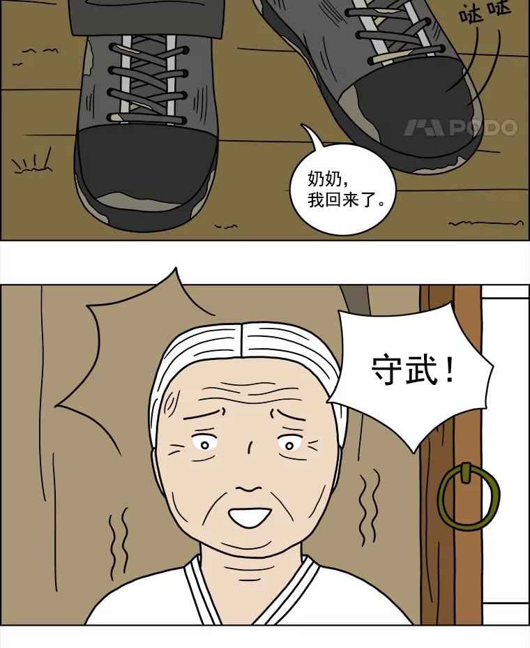 《双甲路边摊》20.牡蛎（2） 第5页