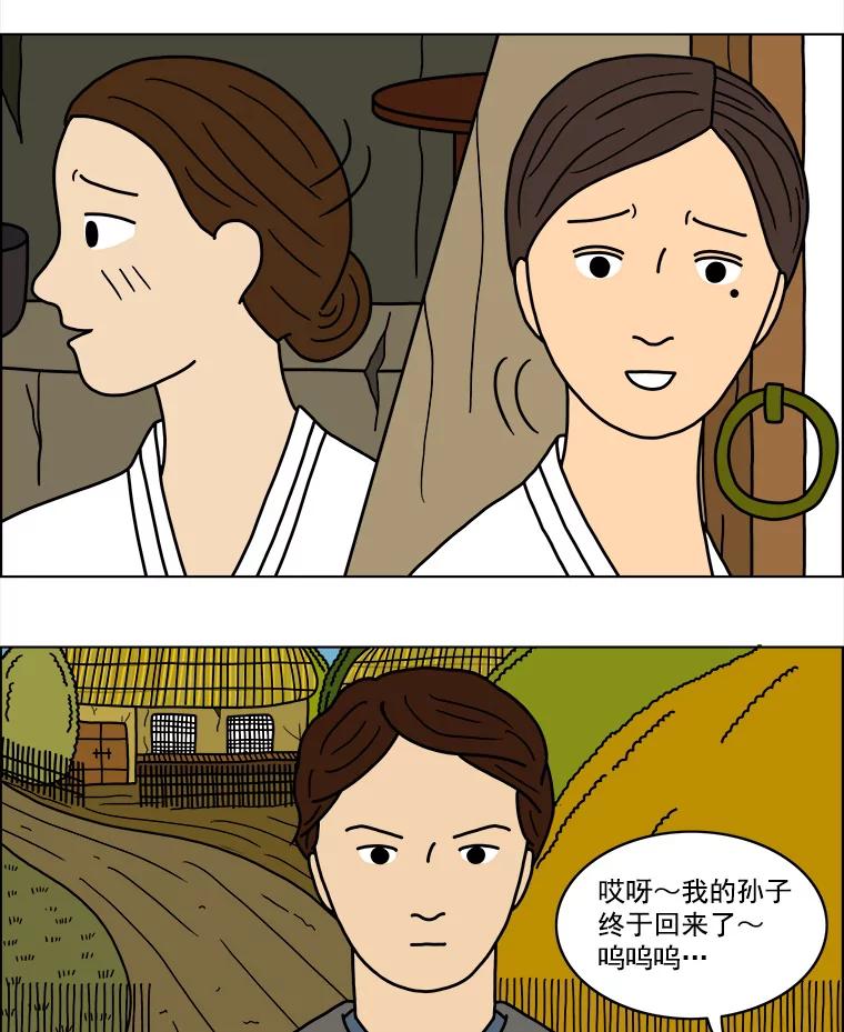 《双甲路边摊》20.牡蛎（2） 第6页