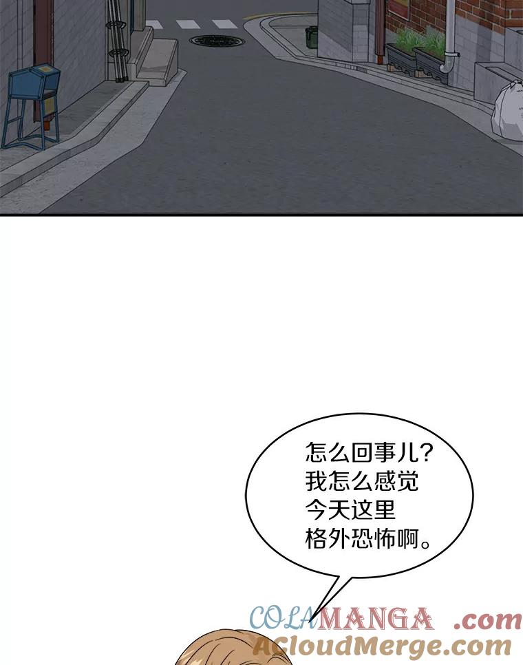 《必须同寝才可以》20.开始合约恋爱 第70页