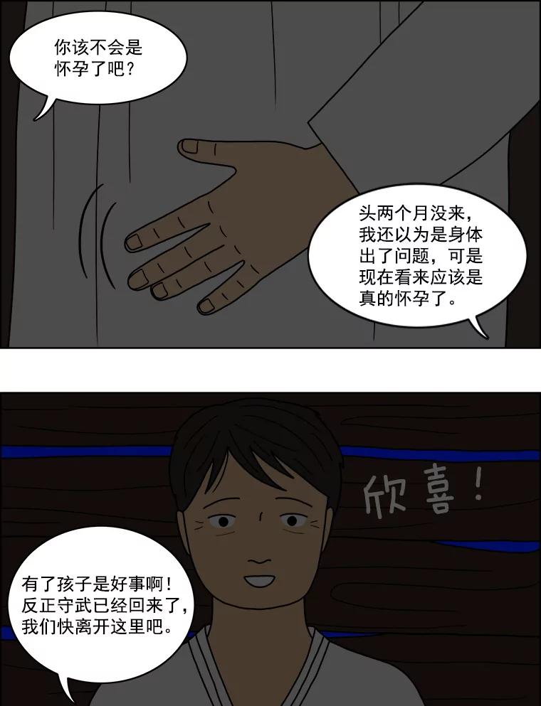 《双甲路边摊》20.牡蛎（2） 第32页