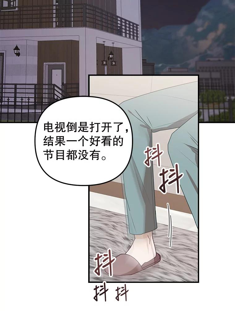 《攻略纸片人男友》20.崔姗哭了 第2页
