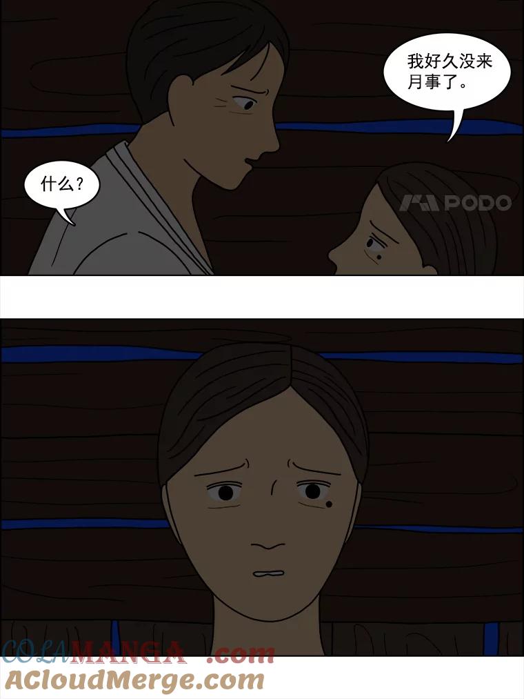 《双甲路边摊》20.牡蛎（2） 第31页