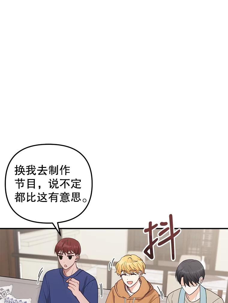 《攻略纸片人男友》20.崔姗哭了 第3页