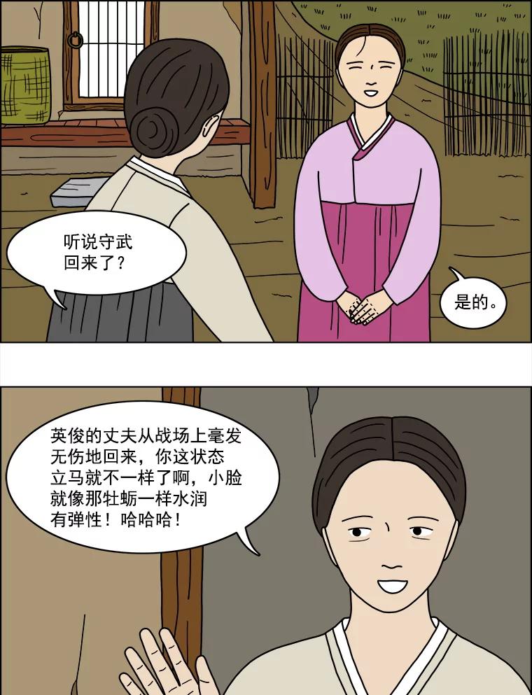 《双甲路边摊》20.牡蛎（2） 第9页