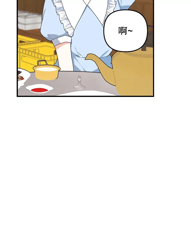 《攻略纸片人男友》20.崔姗哭了 第34页
