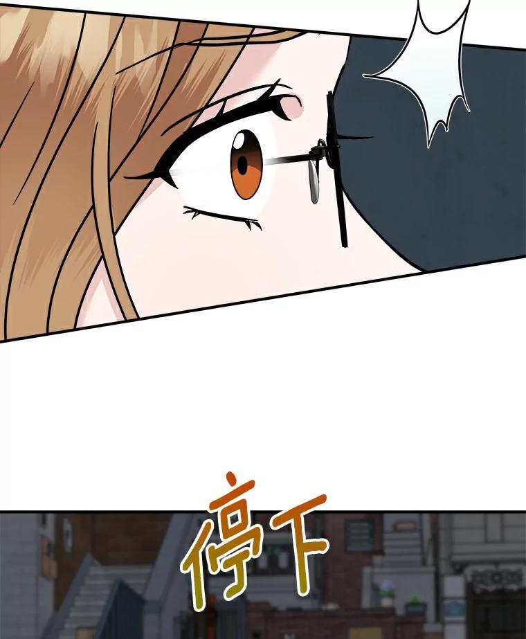 《必须同寝才可以》20.开始合约恋爱 第75页