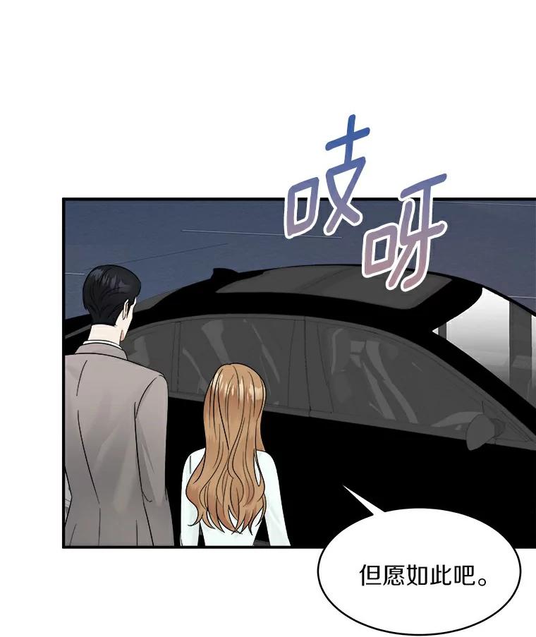 《必须同寝才可以》20.开始合约恋爱 第20页