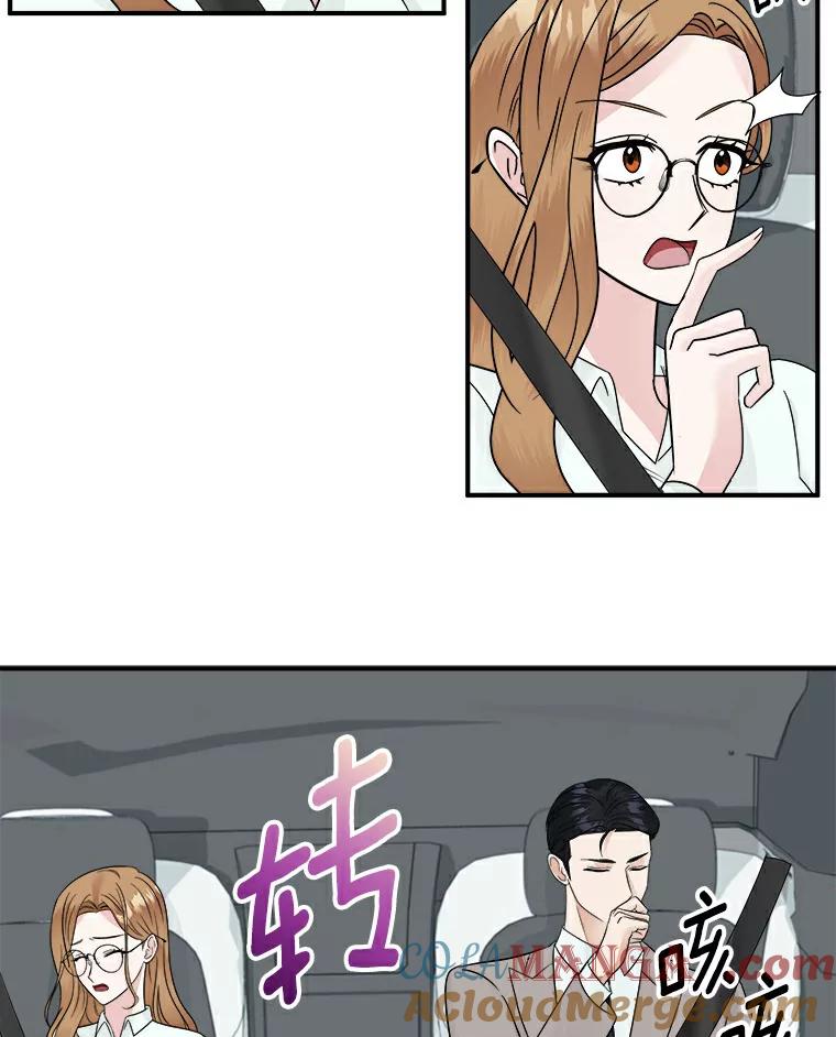 《必须同寝才可以》20.开始合约恋爱 第37页