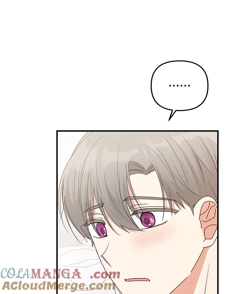 《攻略纸片人男友》20.崔姗哭了 第57页