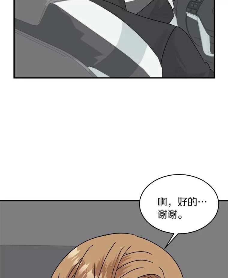 《必须同寝才可以》20.开始合约恋爱 第42页