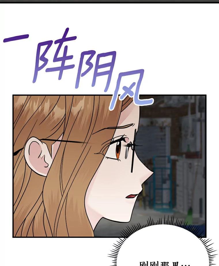 《必须同寝才可以》20.开始合约恋爱 第77页