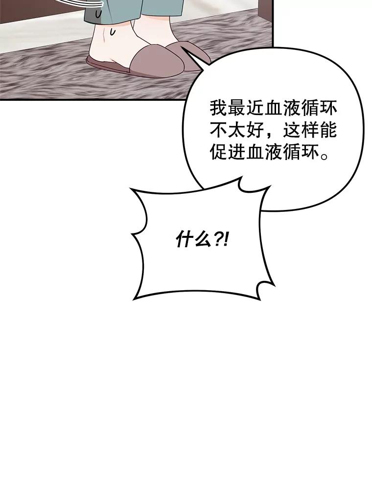 《攻略纸片人男友》20.崔姗哭了 第12页
