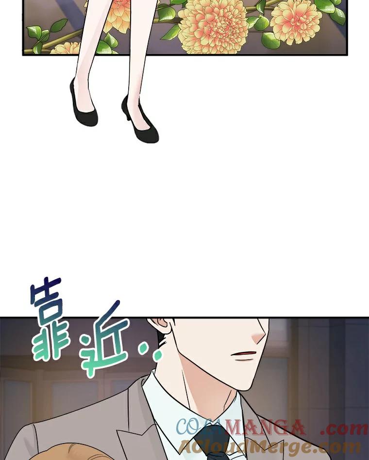 《必须同寝才可以》20.开始合约恋爱 第13页