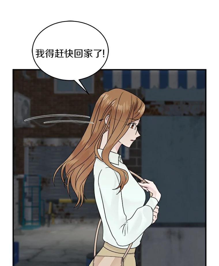 《必须同寝才可以》20.开始合约恋爱 第72页