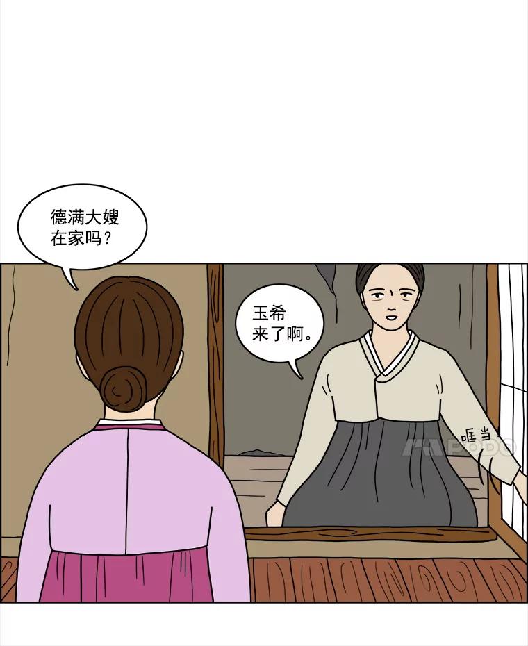 《双甲路边摊》20.牡蛎（2） 第8页