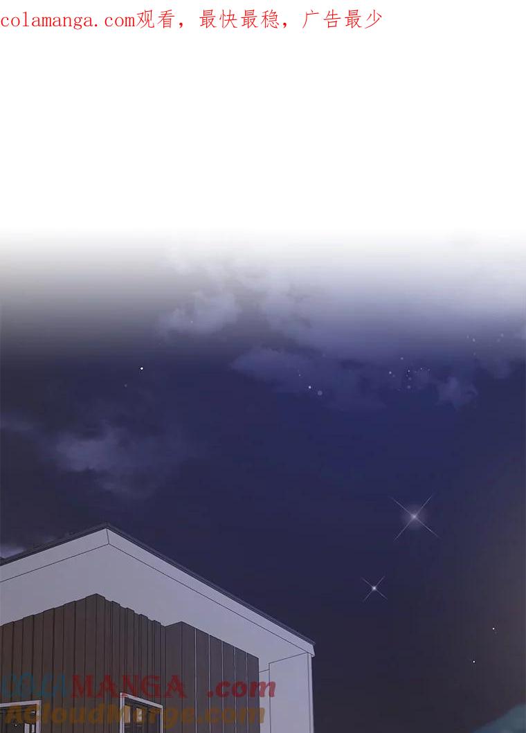 《攻略纸片人男友》20.崔姗哭了 第1页