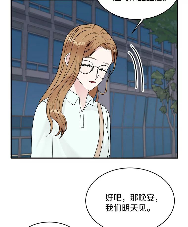 《必须同寝才可以》20.开始合约恋爱 第51页