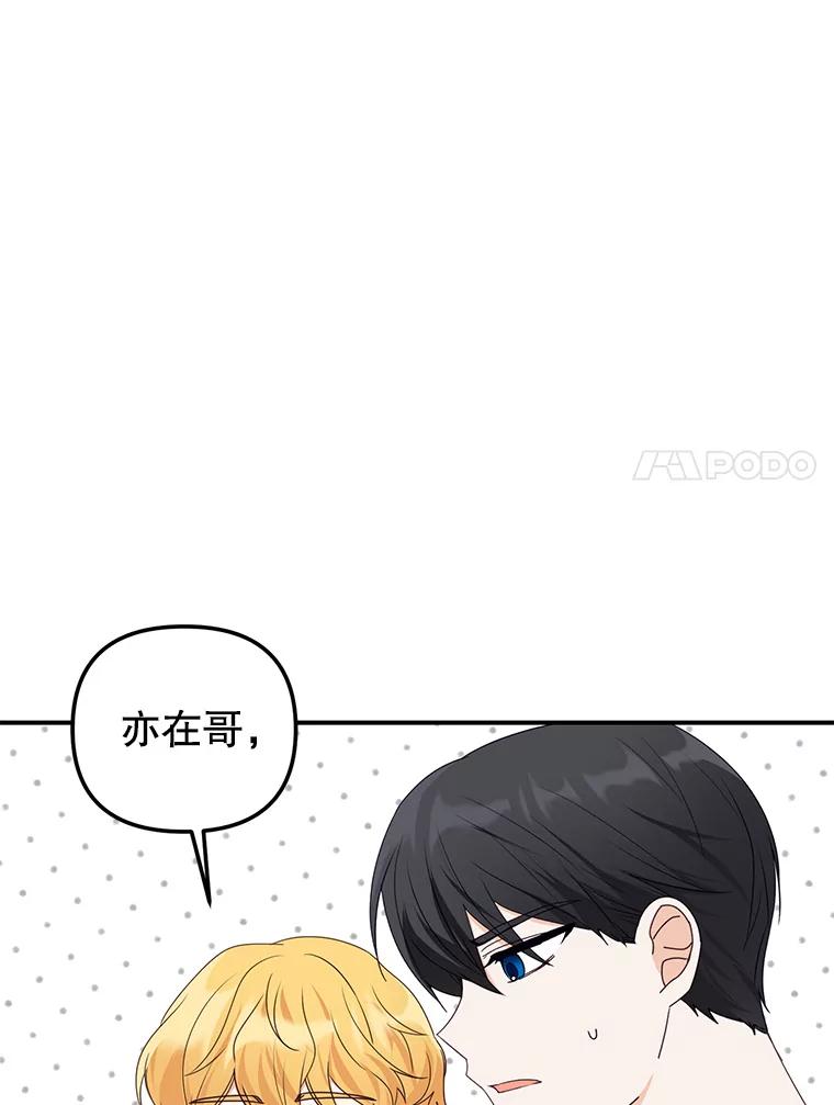 《攻略纸片人男友》20.崔姗哭了 第7页