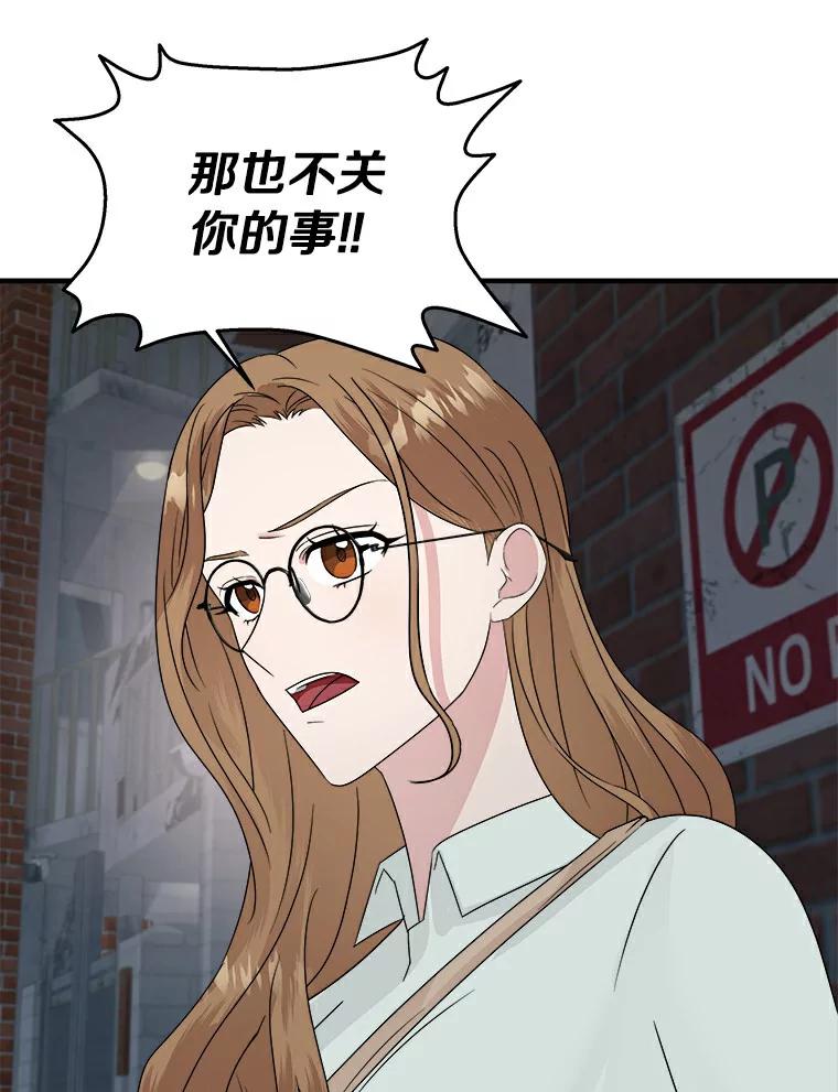 《必须同寝才可以》21.再遇危险 第33页