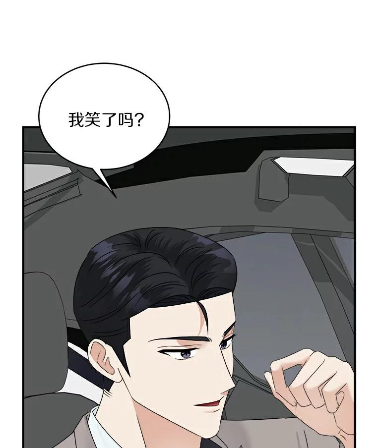 《必须同寝才可以》21.再遇危险 第9页