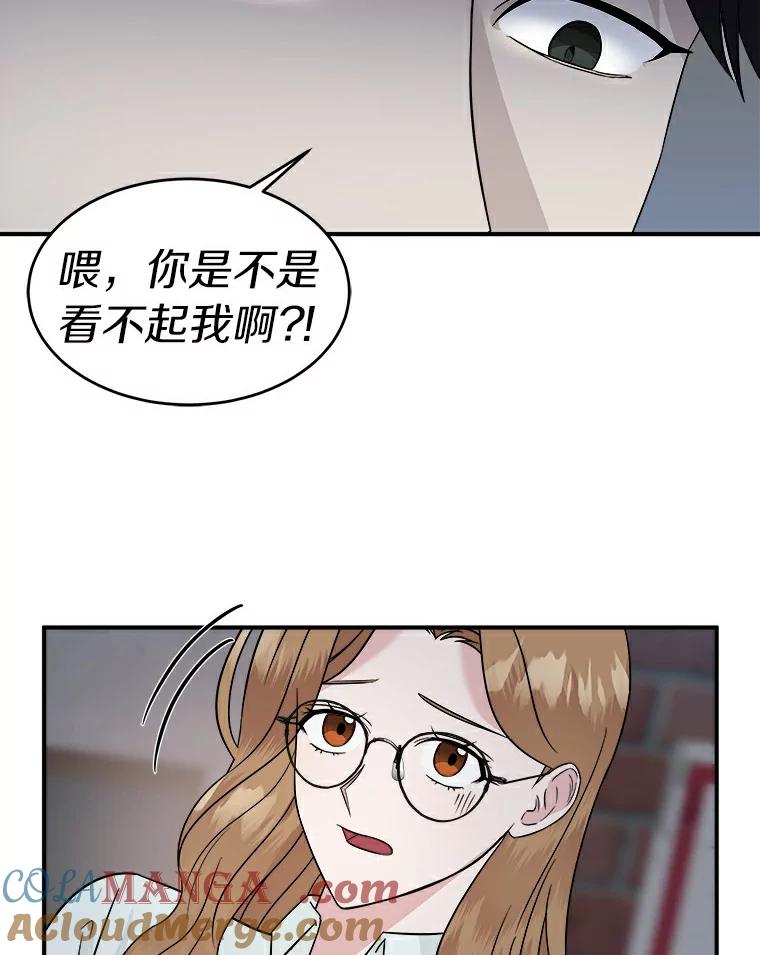 《必须同寝才可以》21.再遇危险 第52页