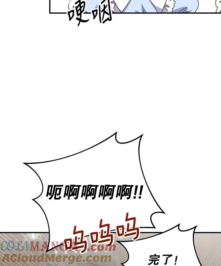 《攻略纸片人男友》21.出门散心 第5页
