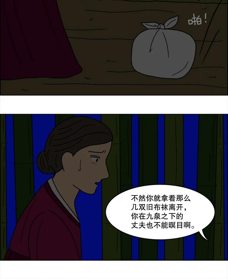 《双甲路边摊》21.牡蛎（3） 第8页