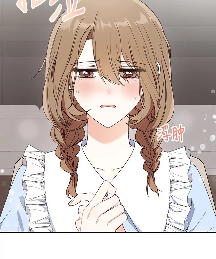 《攻略纸片人男友》21.出门散心 第2页