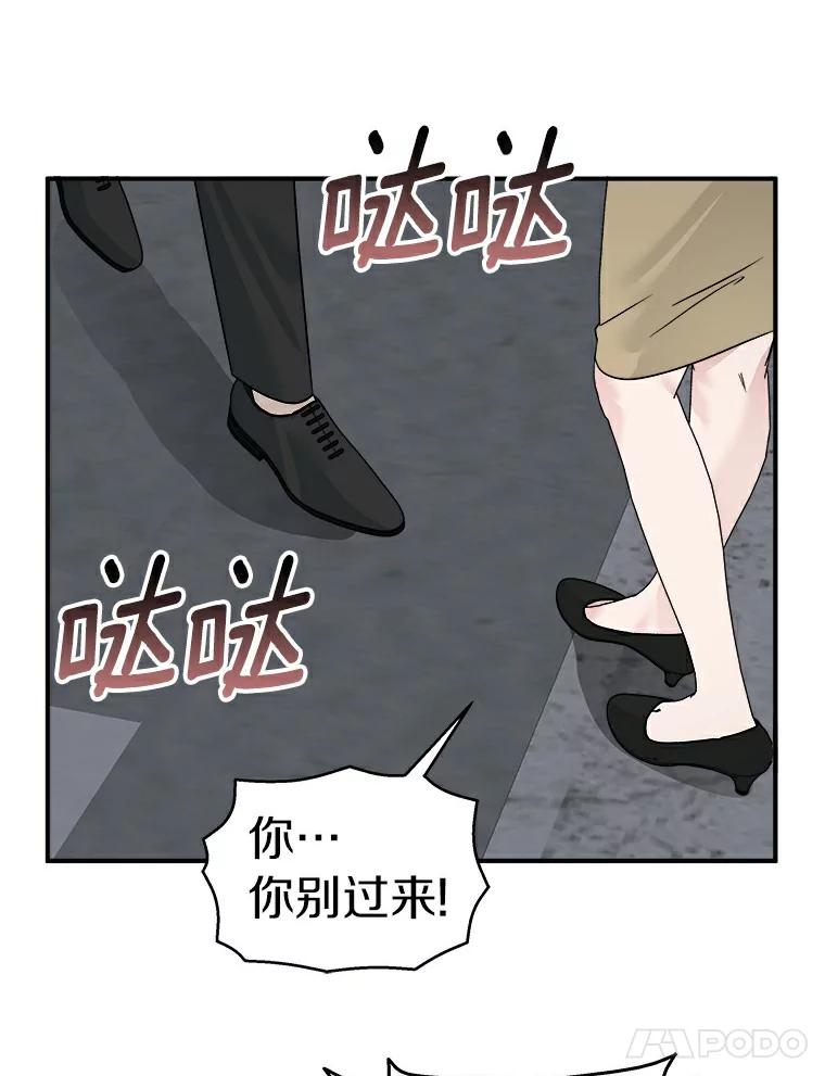 《必须同寝才可以》21.再遇危险 第35页