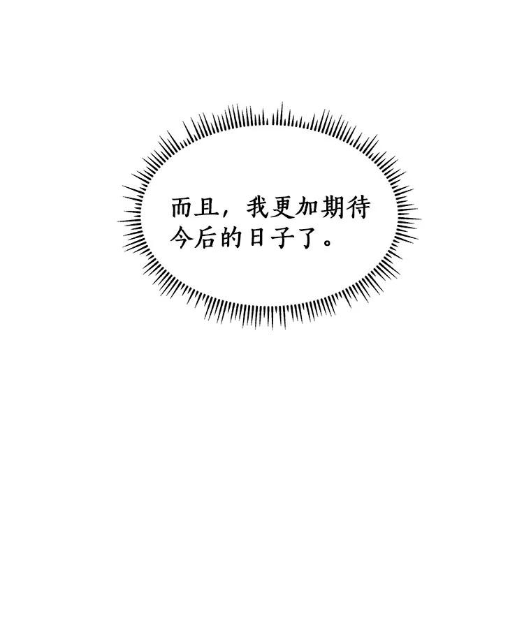 《必须同寝才可以》21.再遇危险 第15页