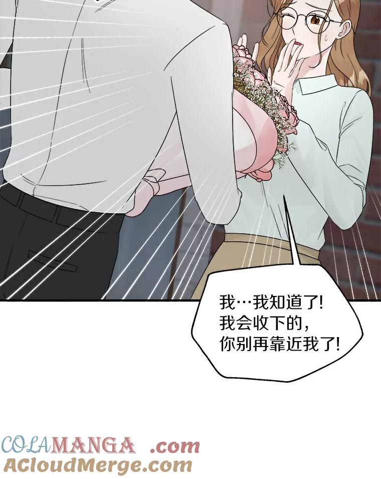 《必须同寝才可以》21.再遇危险 第49页