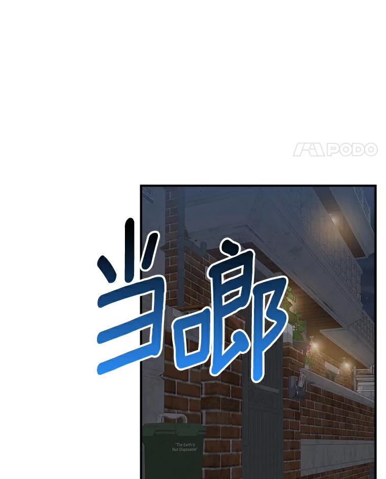 《必须同寝才可以》21.再遇危险 第65页