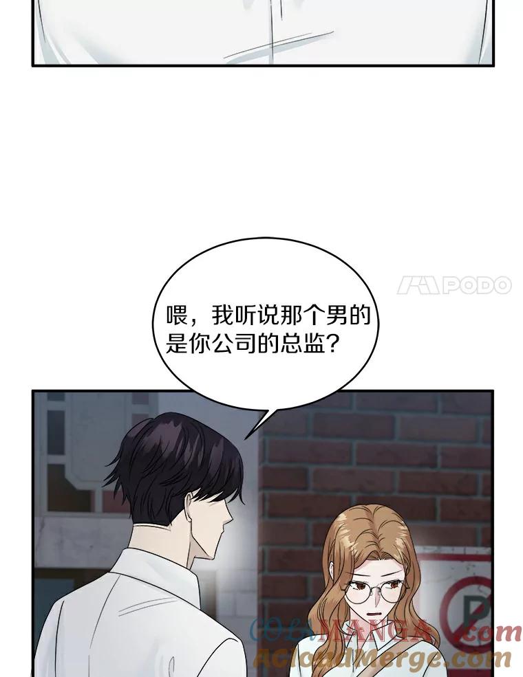《必须同寝才可以》21.再遇危险 第28页