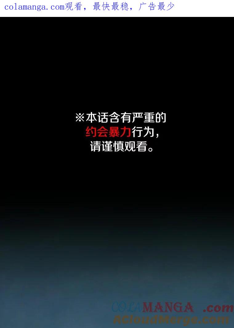 《必须同寝才可以》21.再遇危险 第1页
