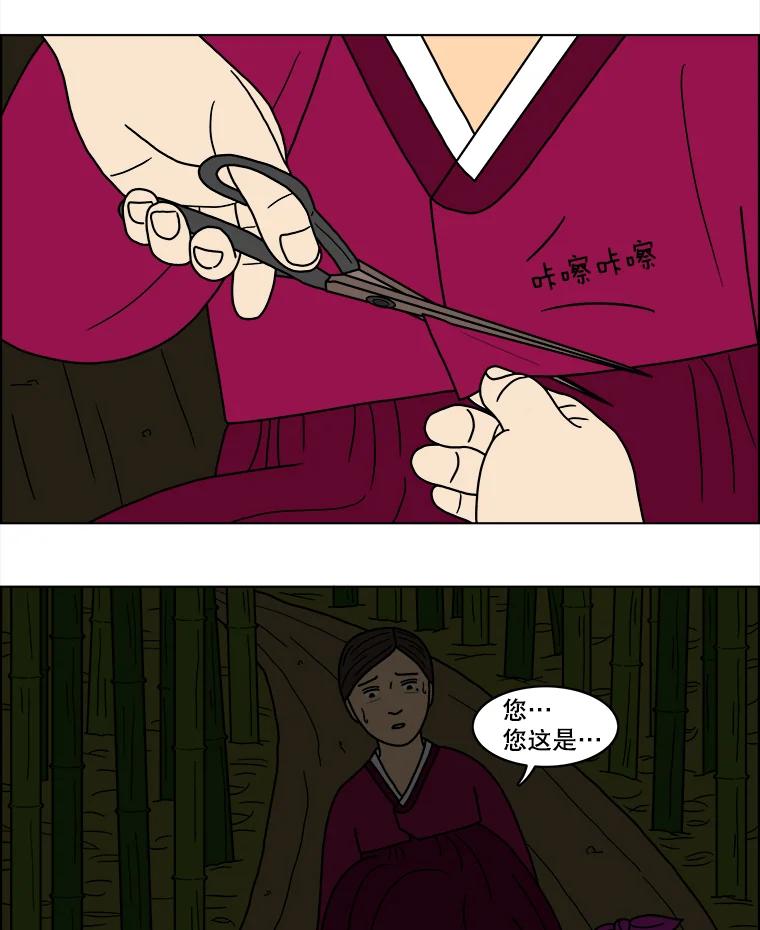 《双甲路边摊》21.牡蛎（3） 第6页