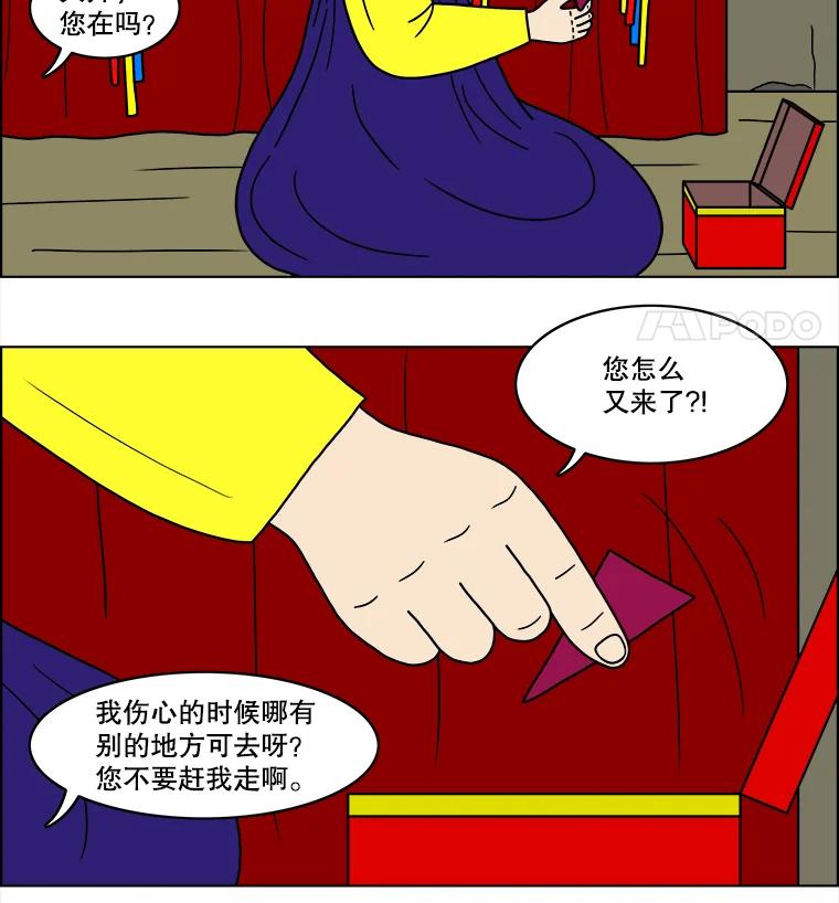 《双甲路边摊》21.牡蛎（3） 第29页