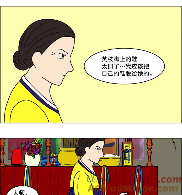 《双甲路边摊》21.牡蛎（3） 第28页
